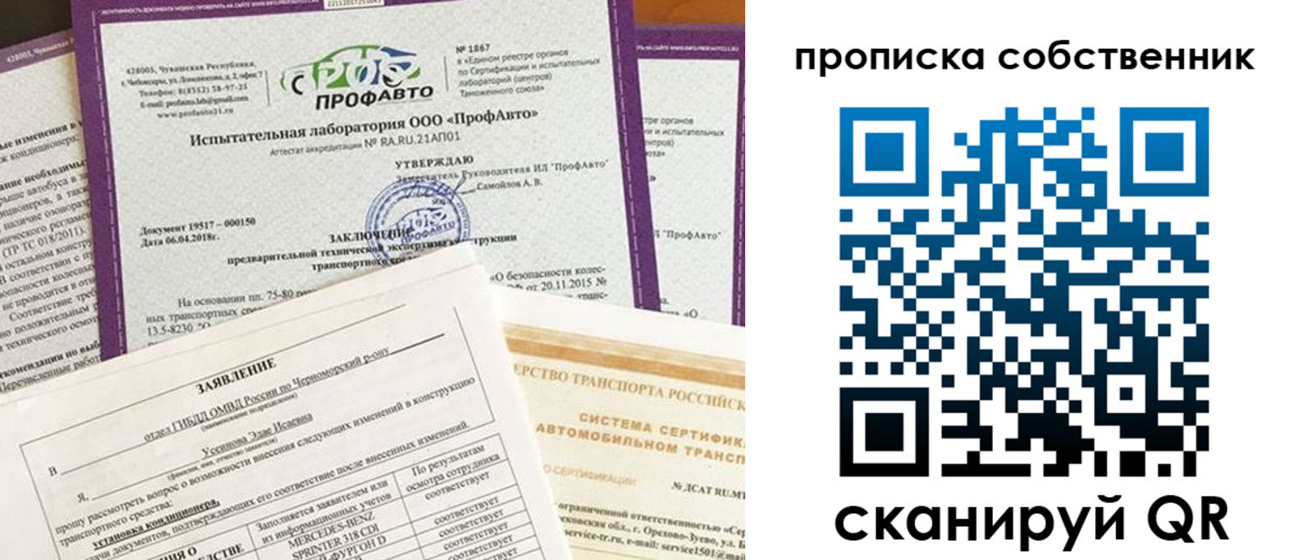 купить прописку в Находке