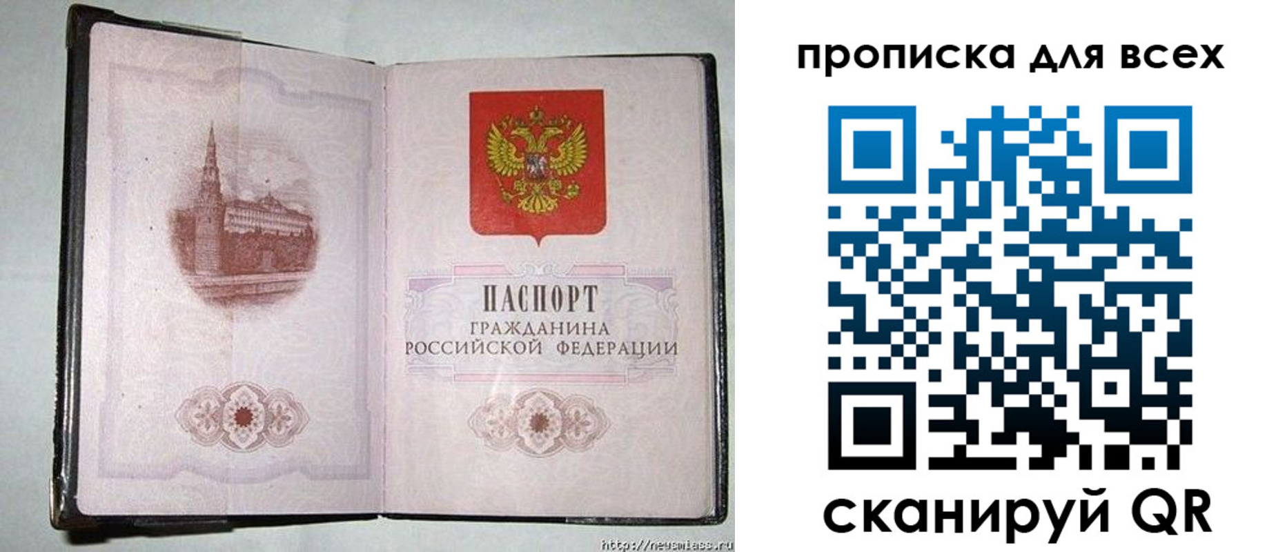 прописка для кредита в Находке