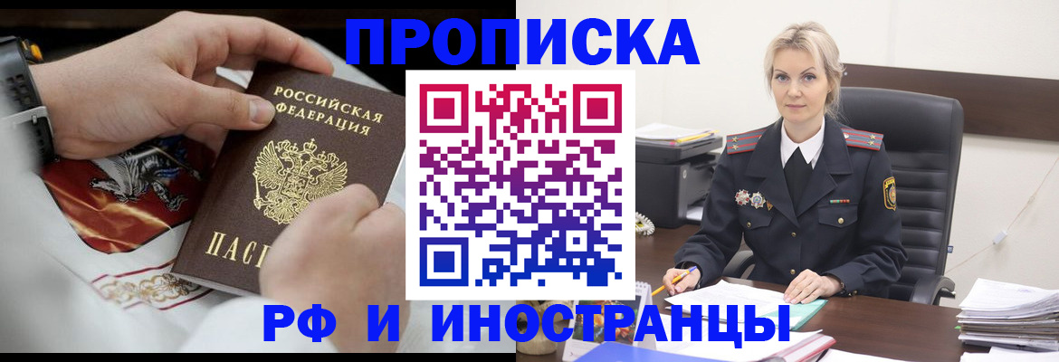 регистрация для школы в Находке