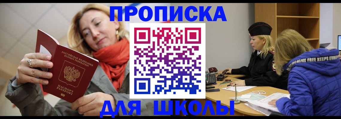 временная регистрация надежно в Находке
